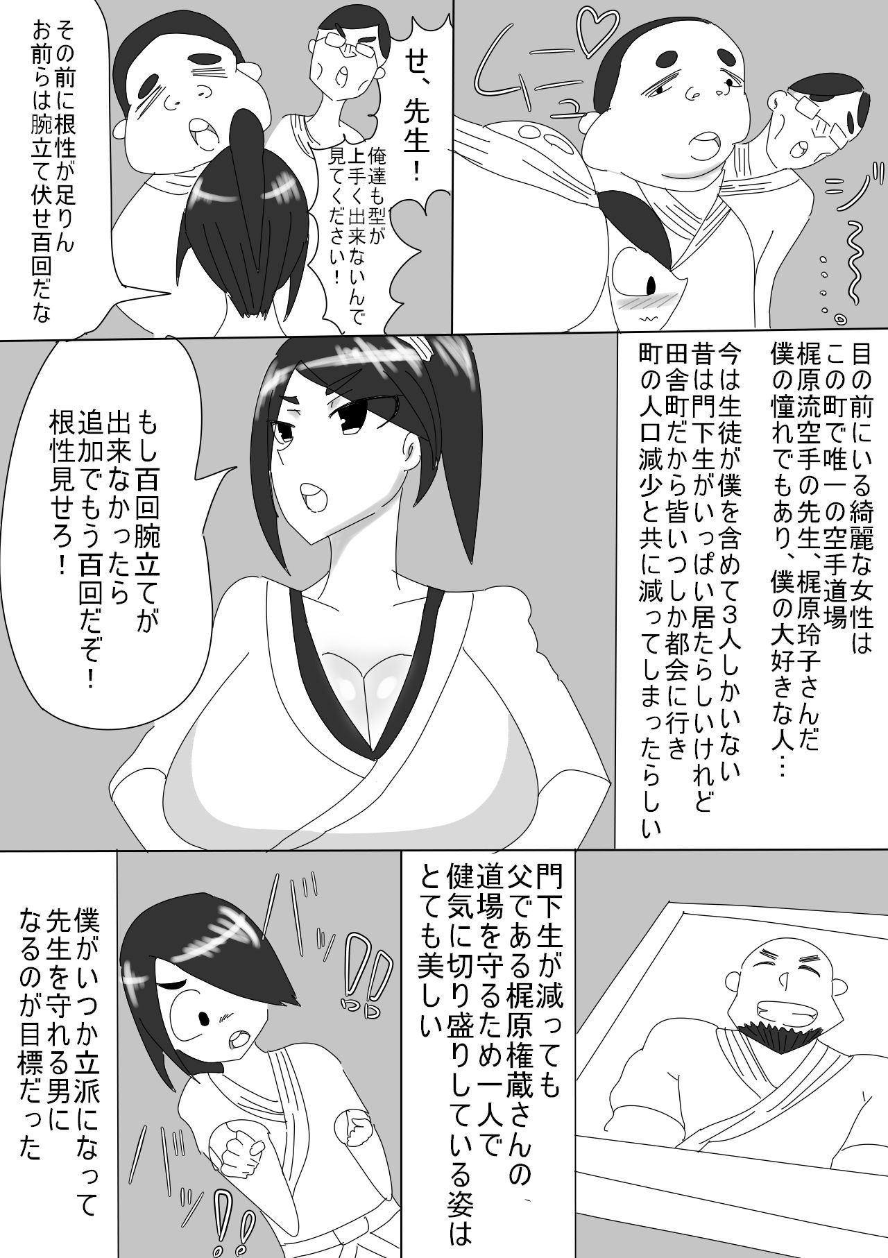 試し読み 2