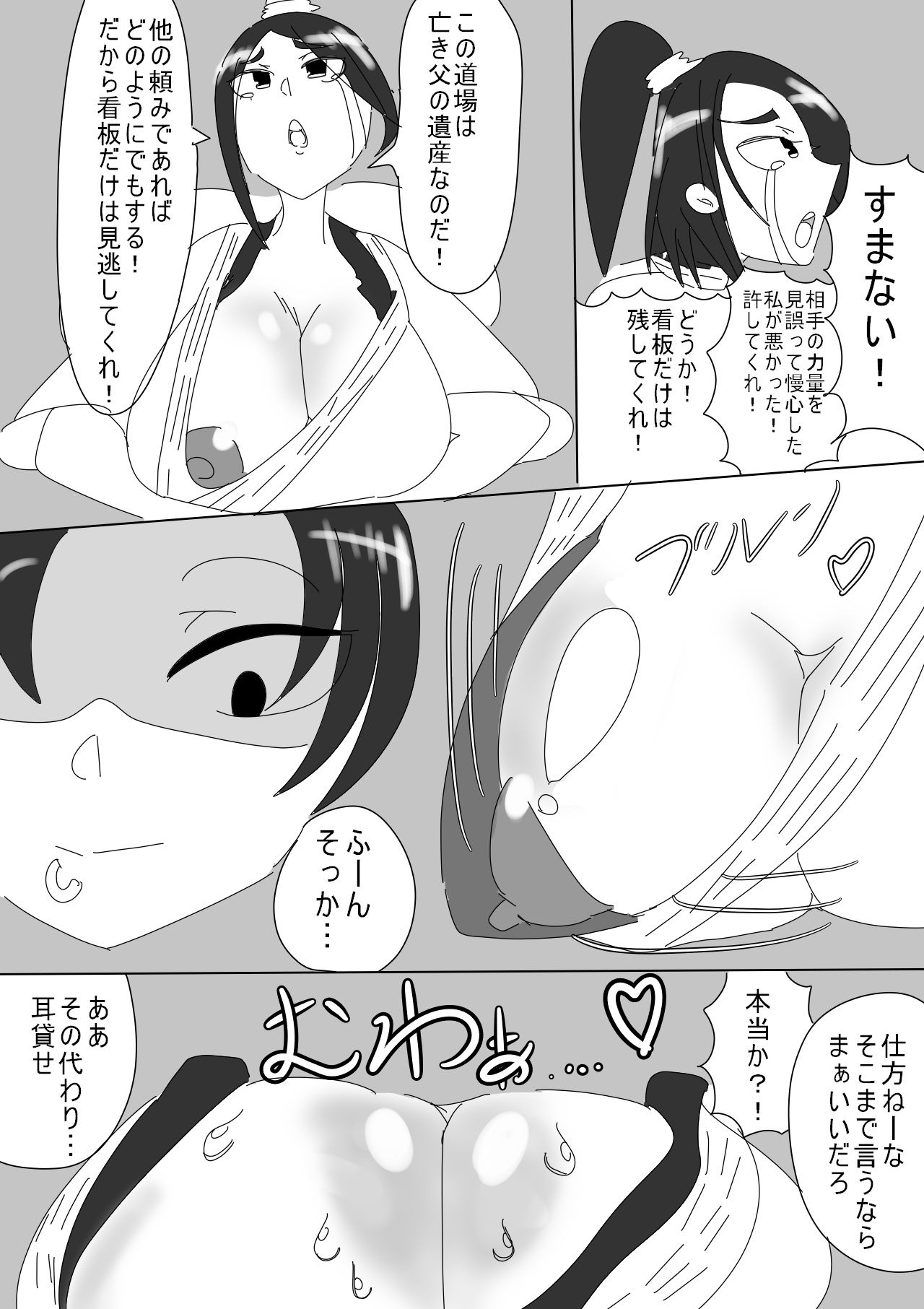 試し読み 8