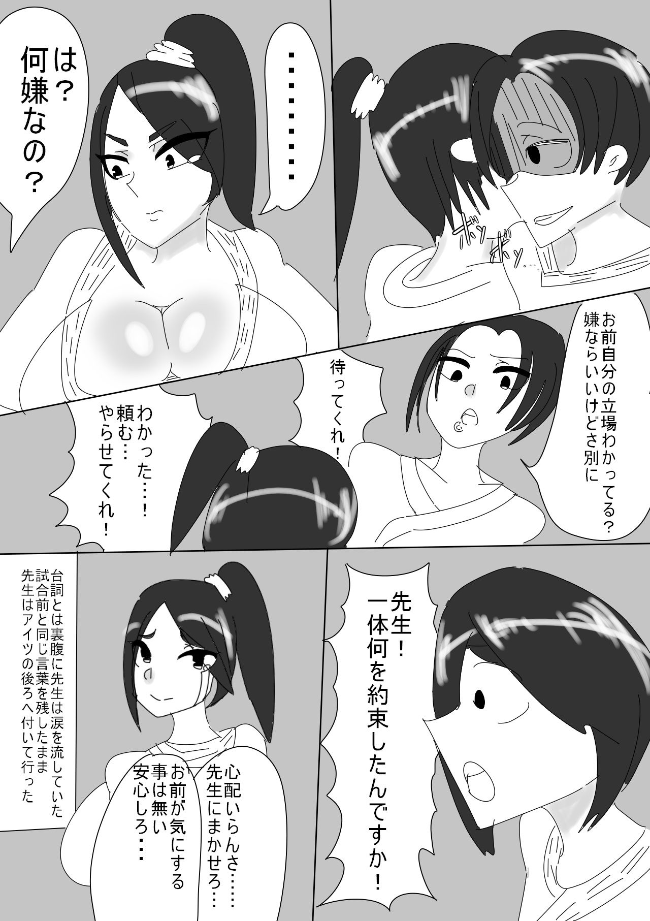 試し読み 9