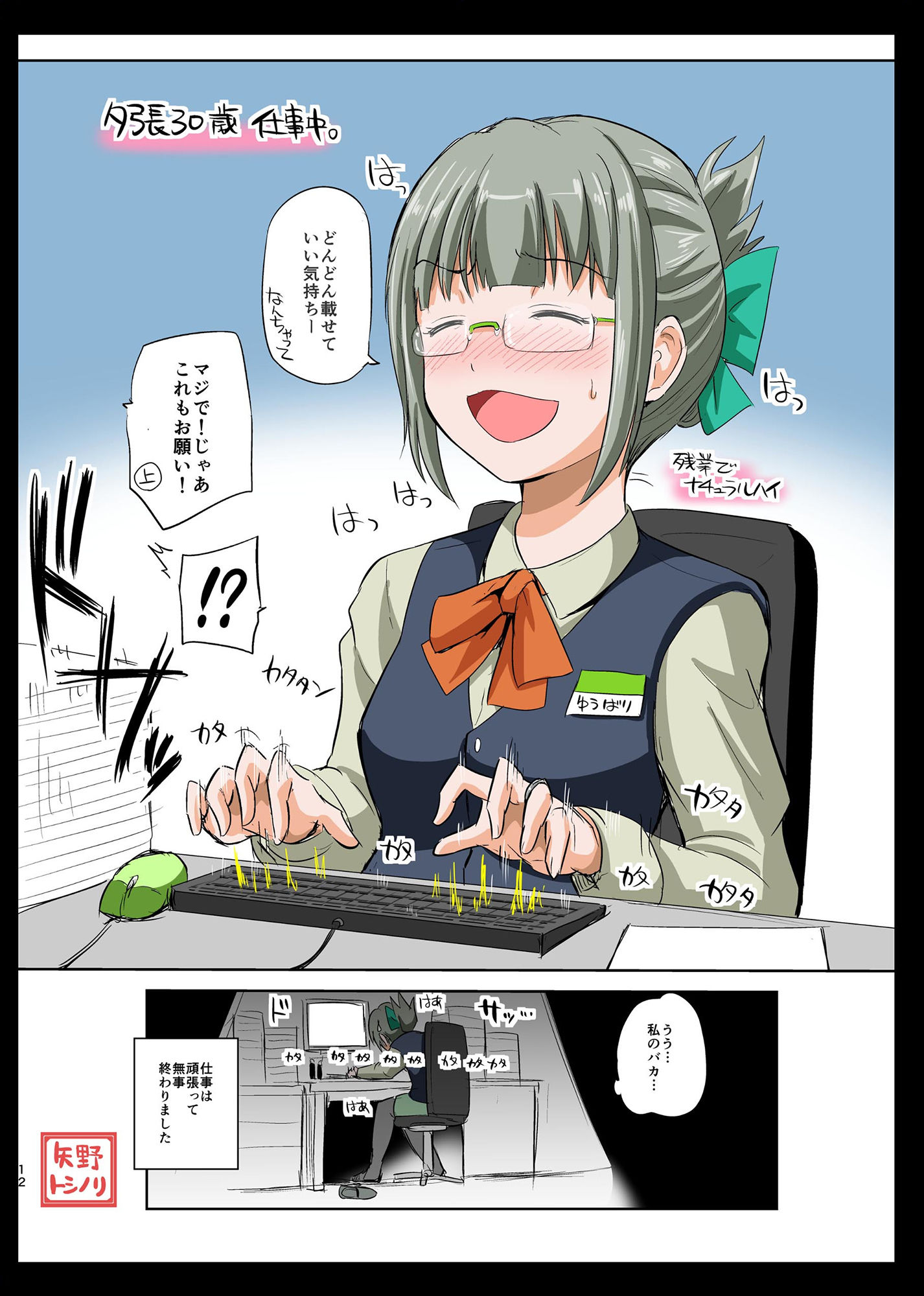 試し読み 7