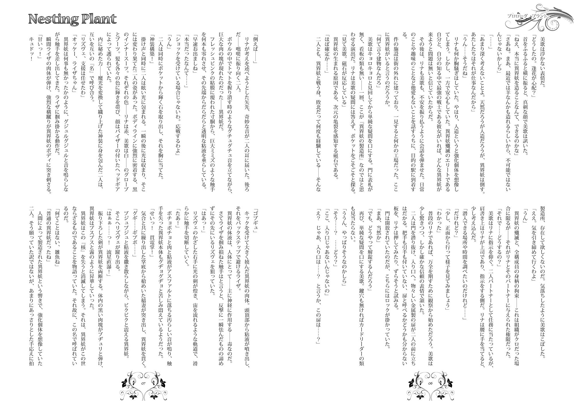試し読み 3