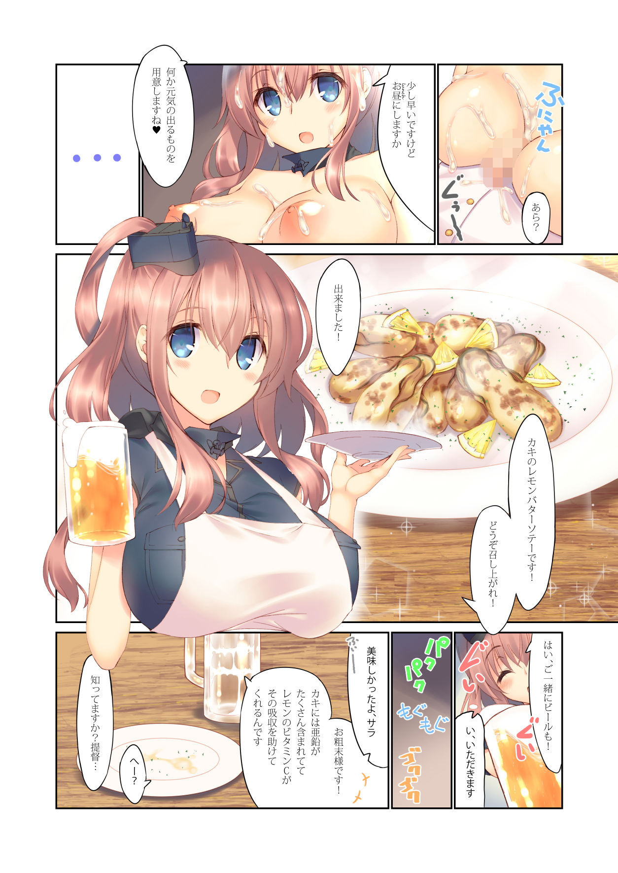 試し読み 6