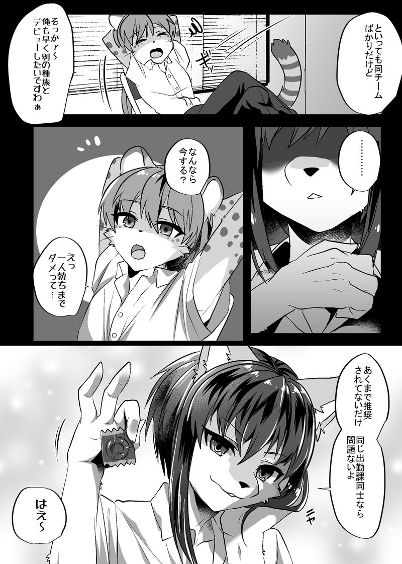 試し読み 3