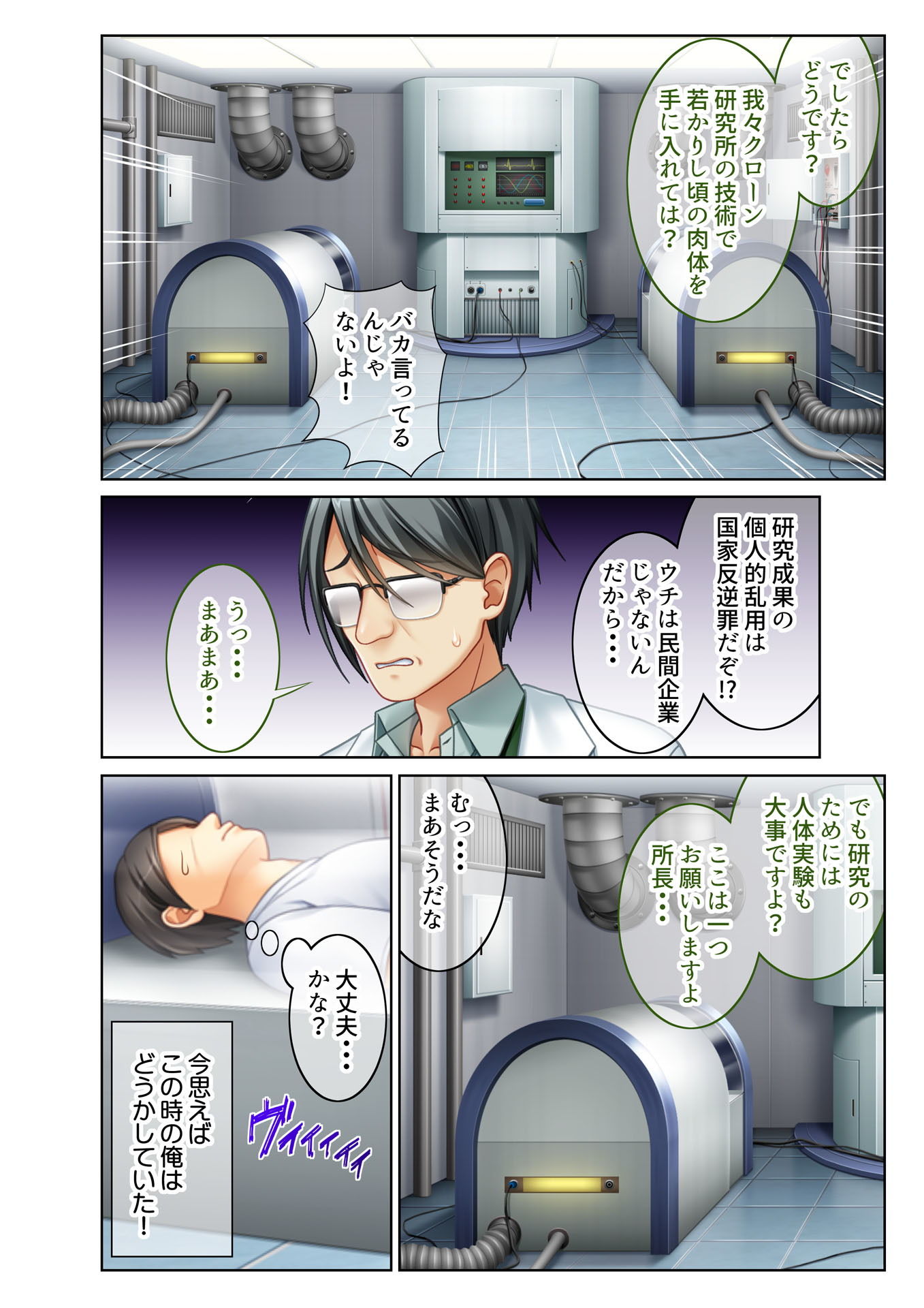 試し読み 4
