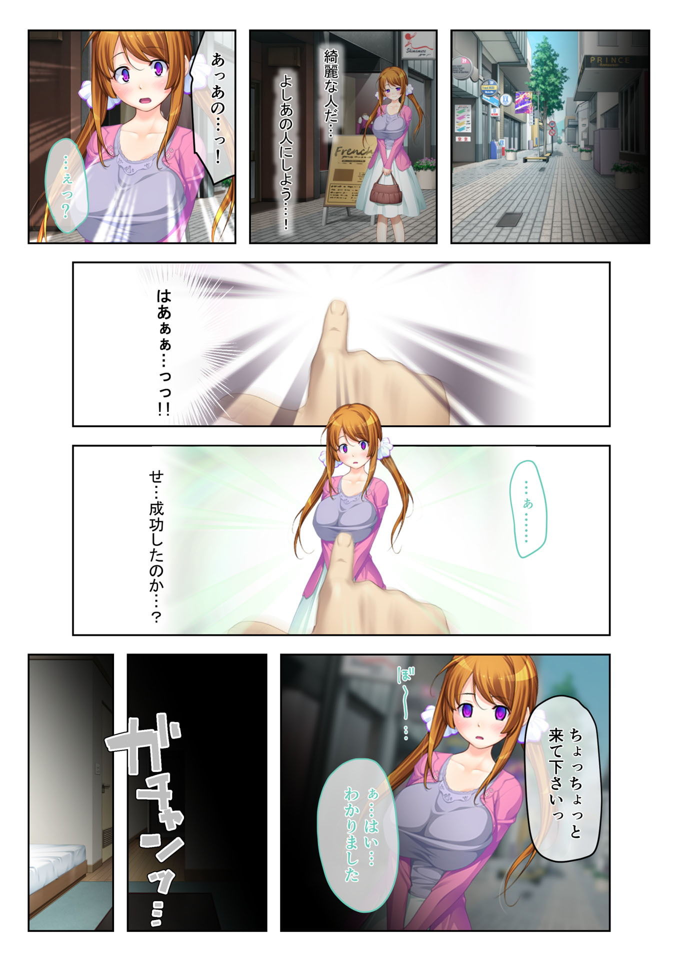 試し読み 2