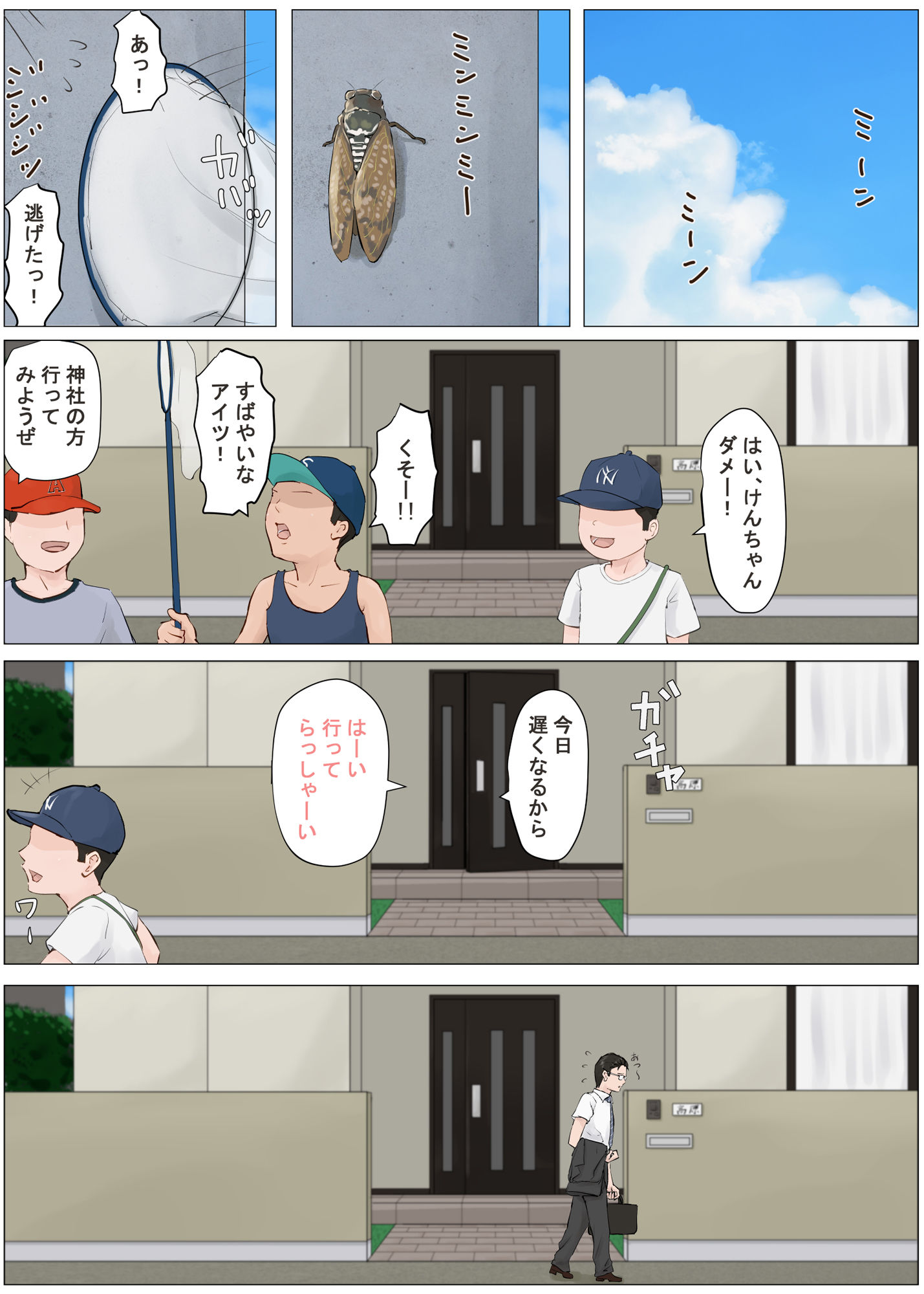 試し読み 1