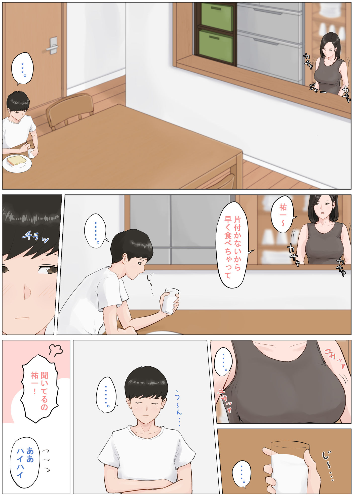 試し読み 2