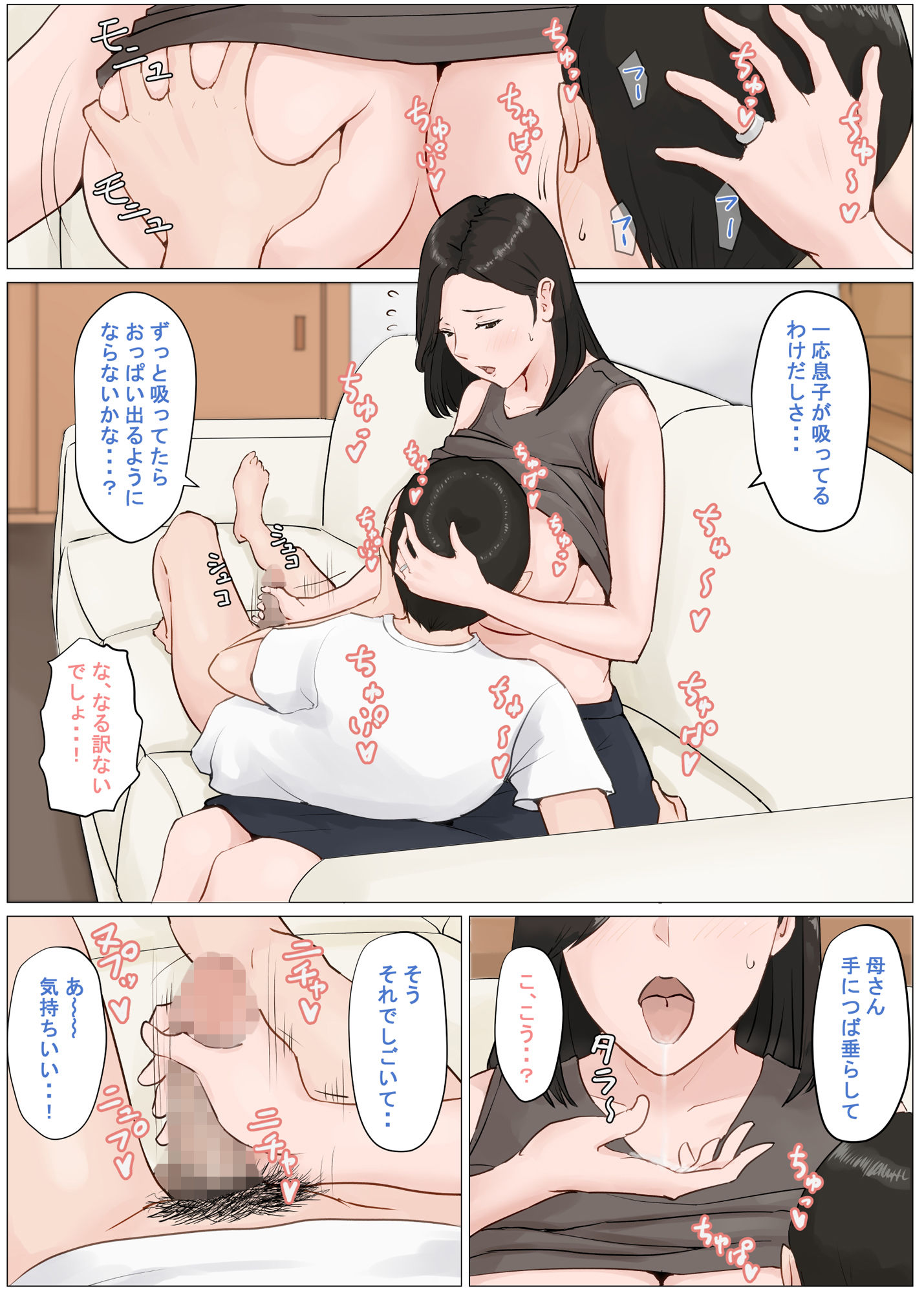 試し読み 5