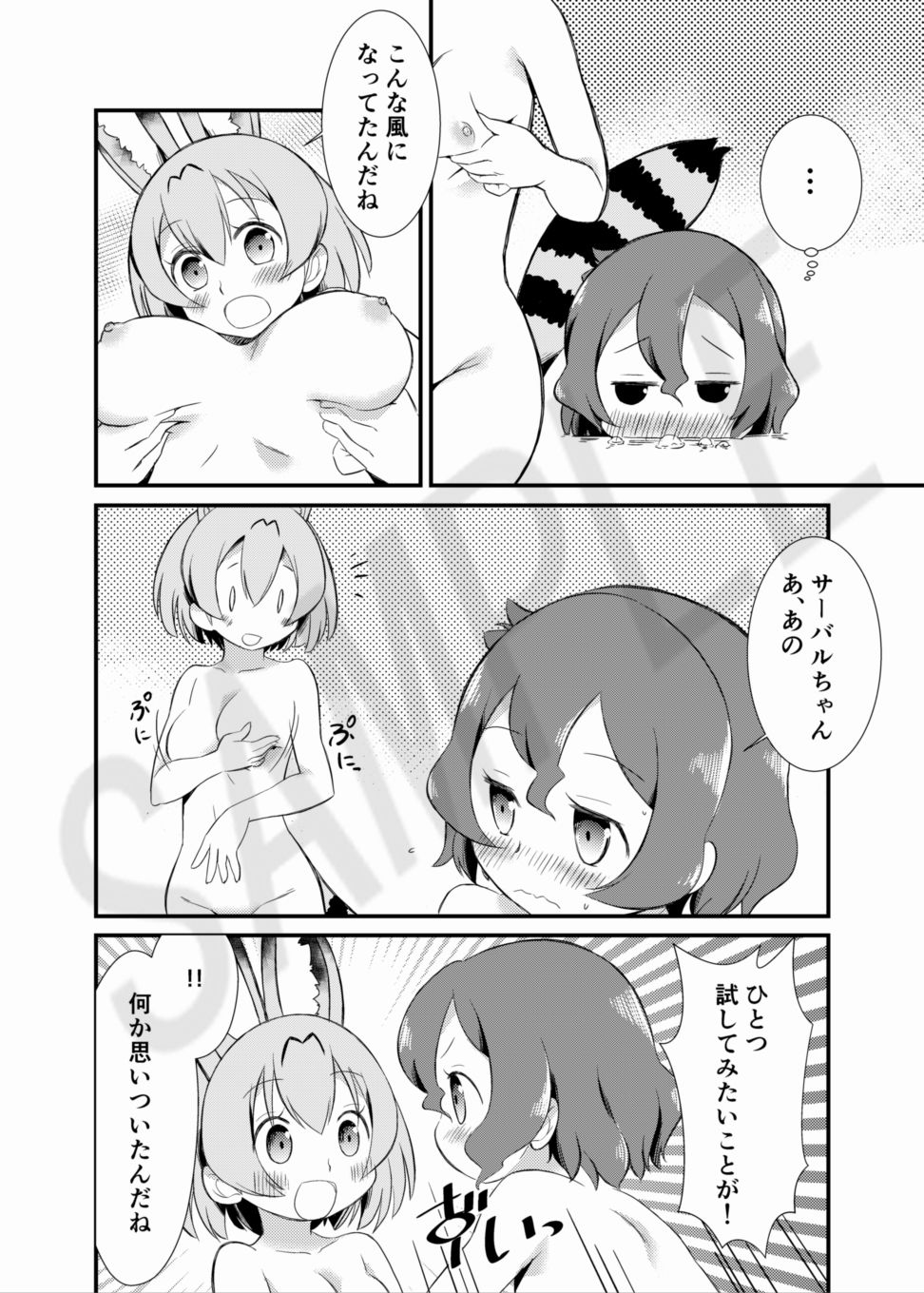 試し読み 4
