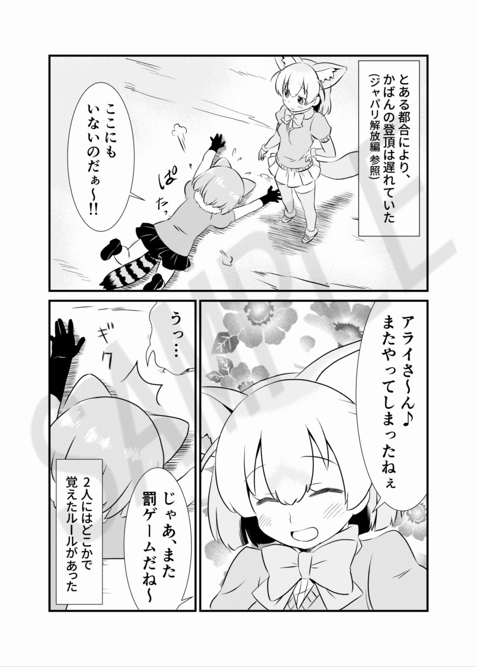 試し読み 1