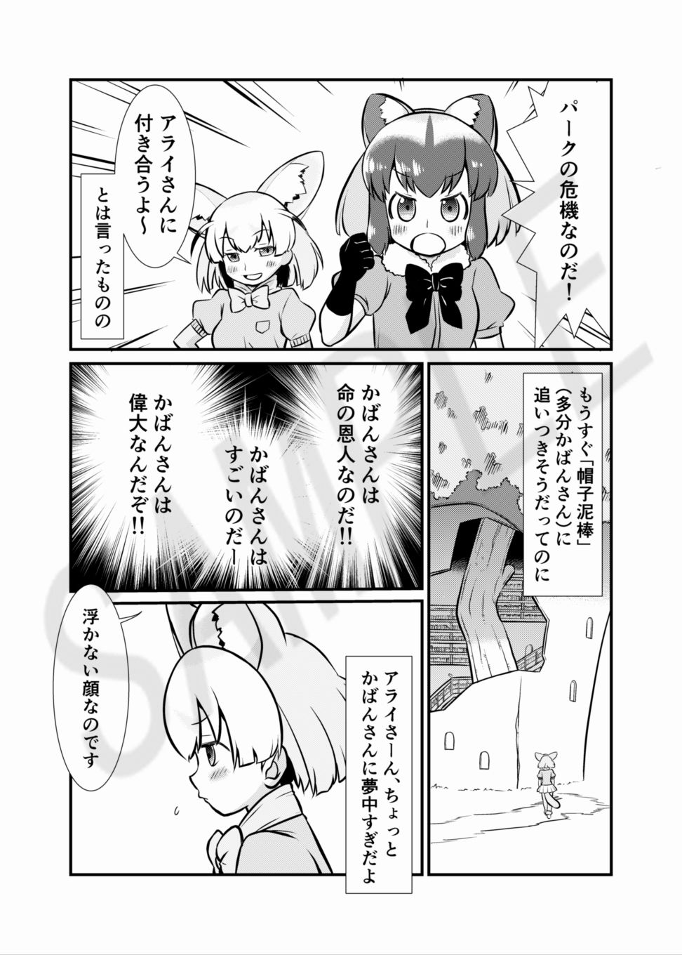 試し読み 2