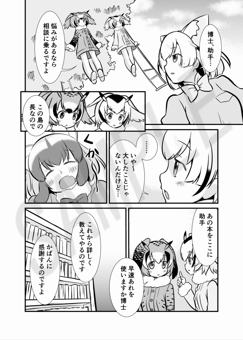 試し読み 3