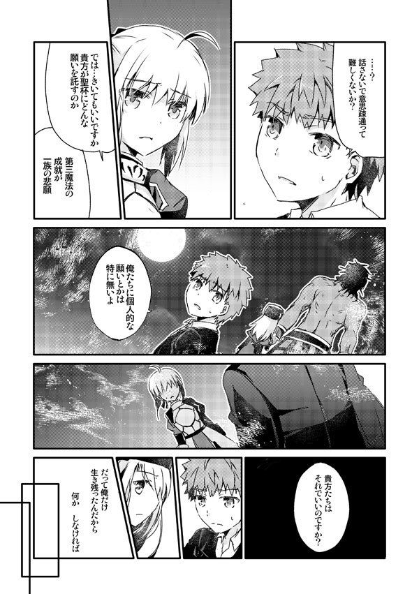 試し読み 3