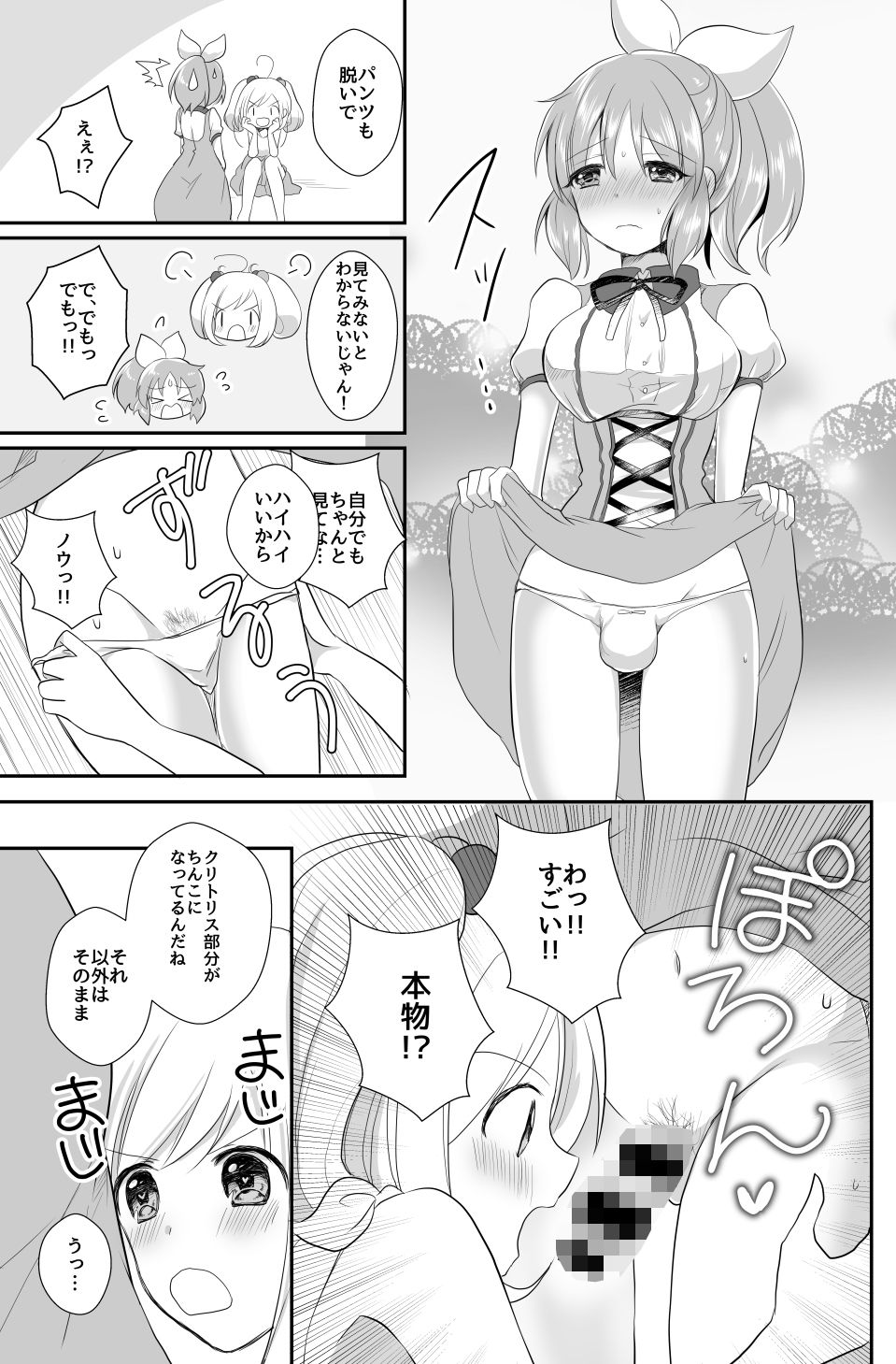 試し読み 4