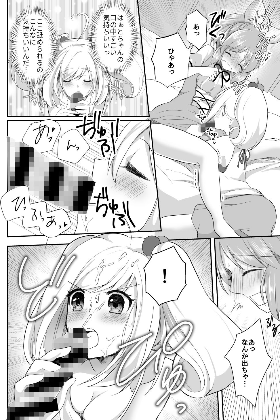 試し読み 7