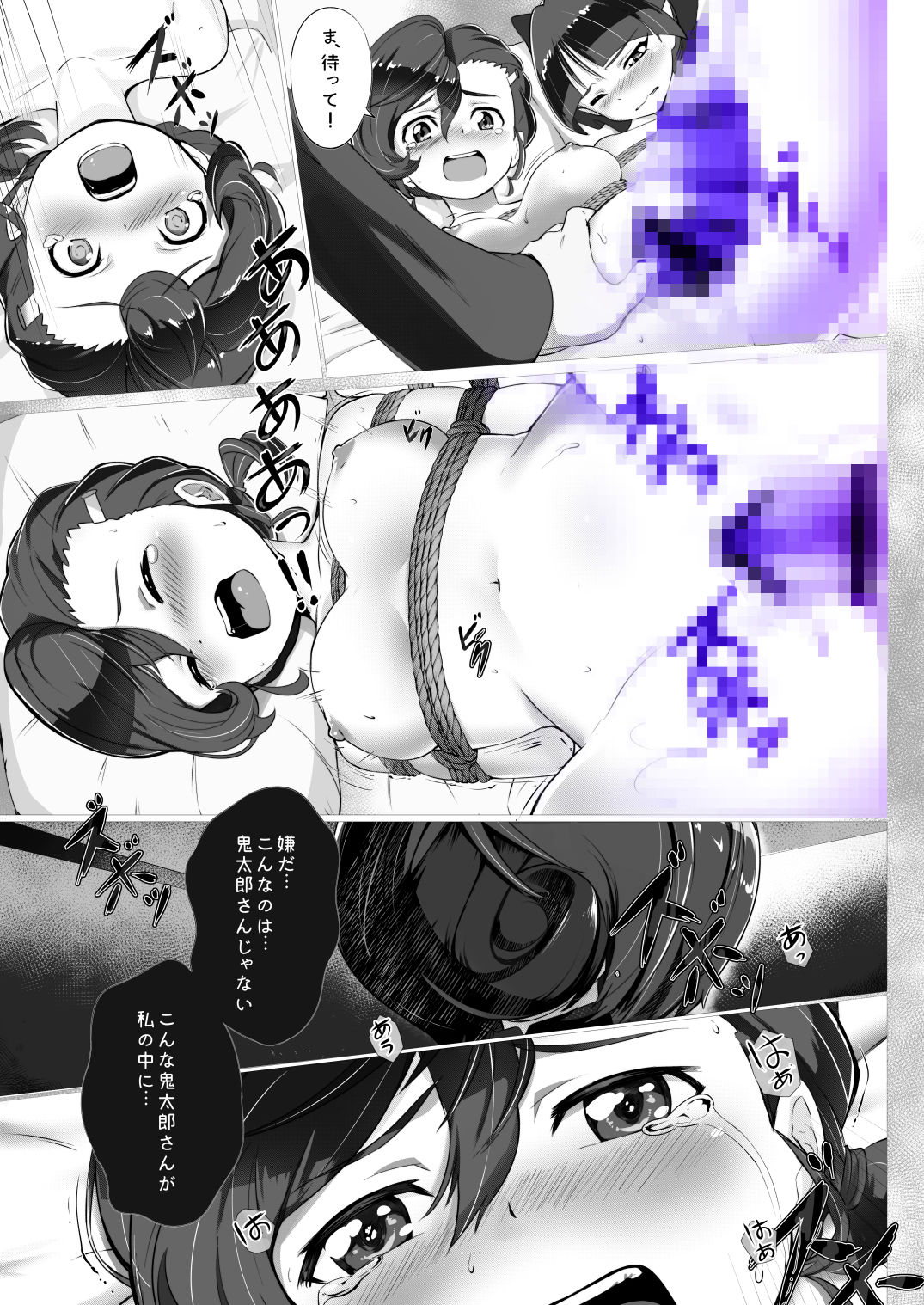 試し読み 4