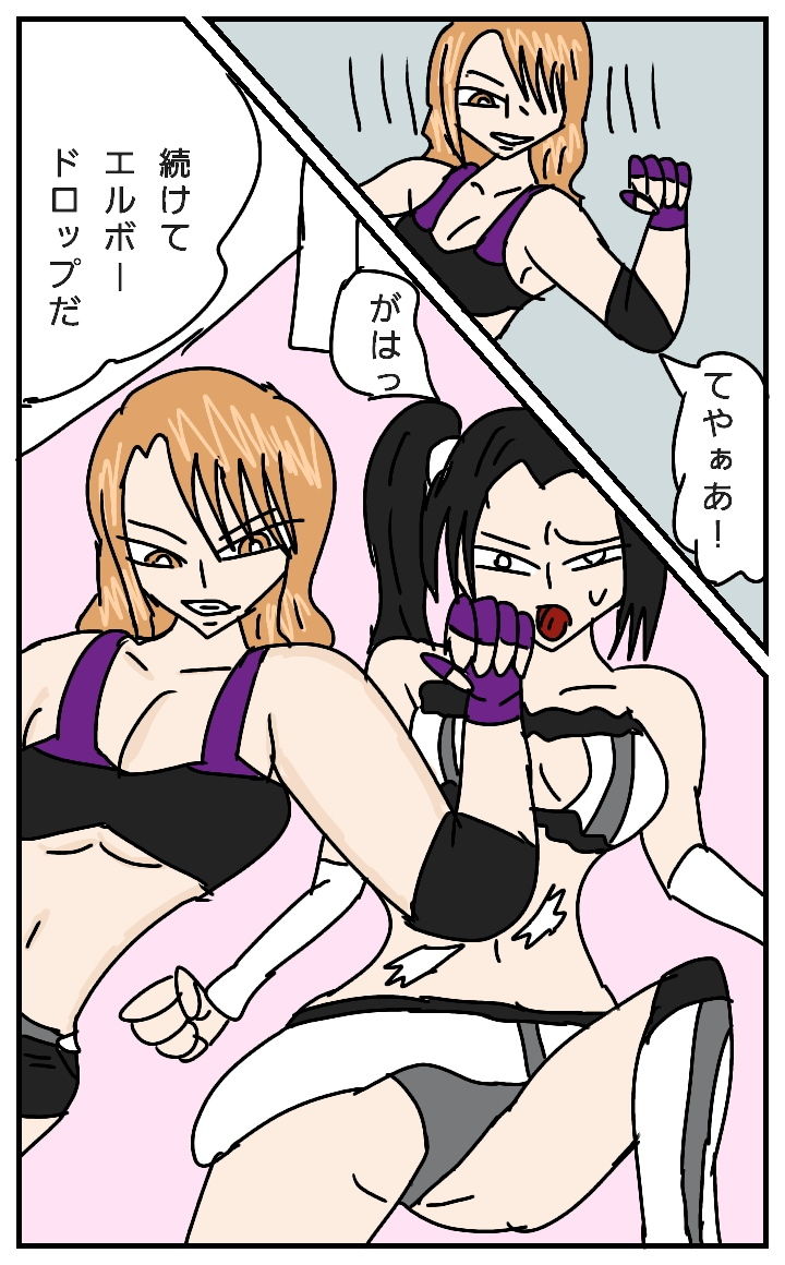 試し読み 4