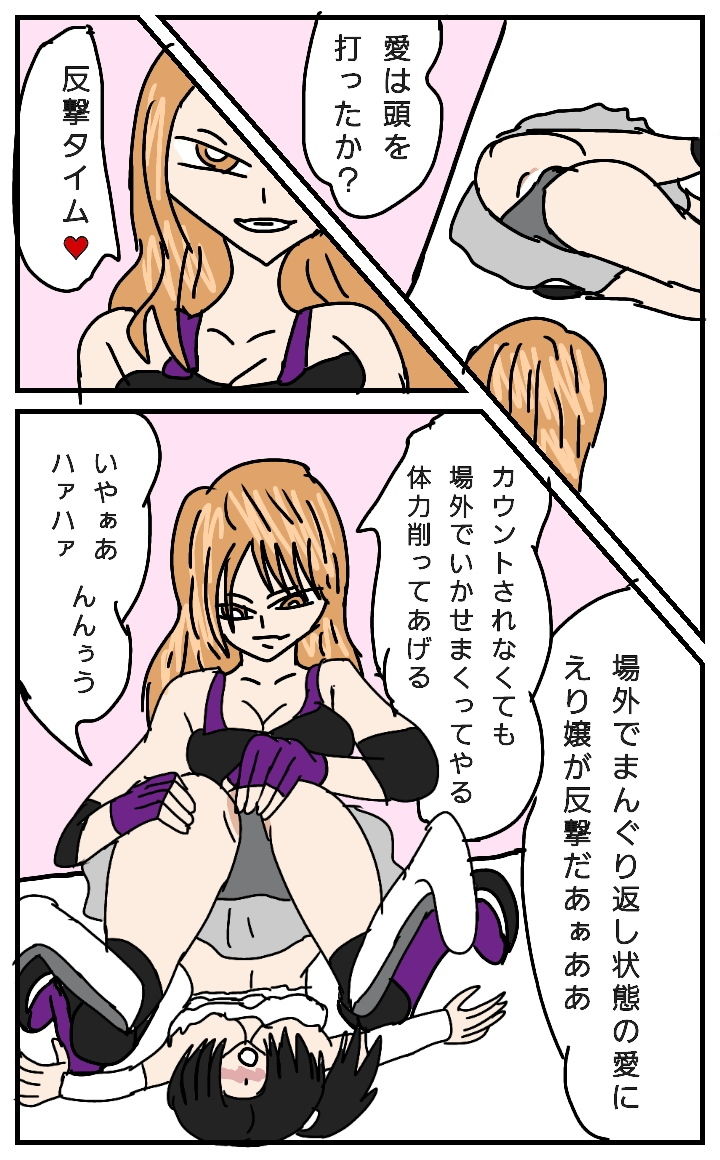 試し読み 8