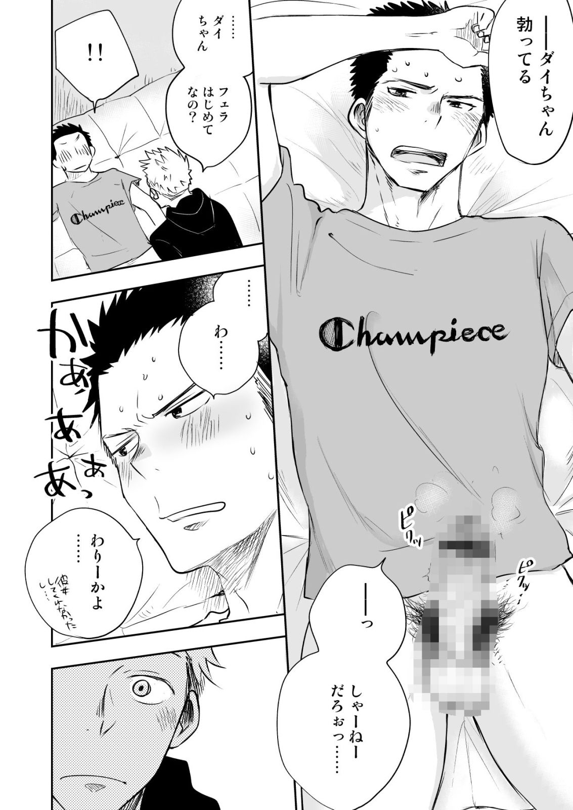 試し読み 5