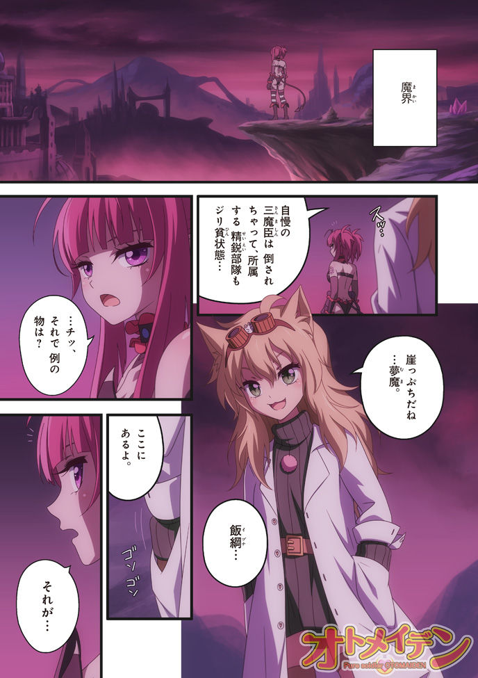 試し読み 5