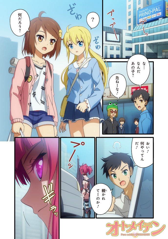 試し読み 8