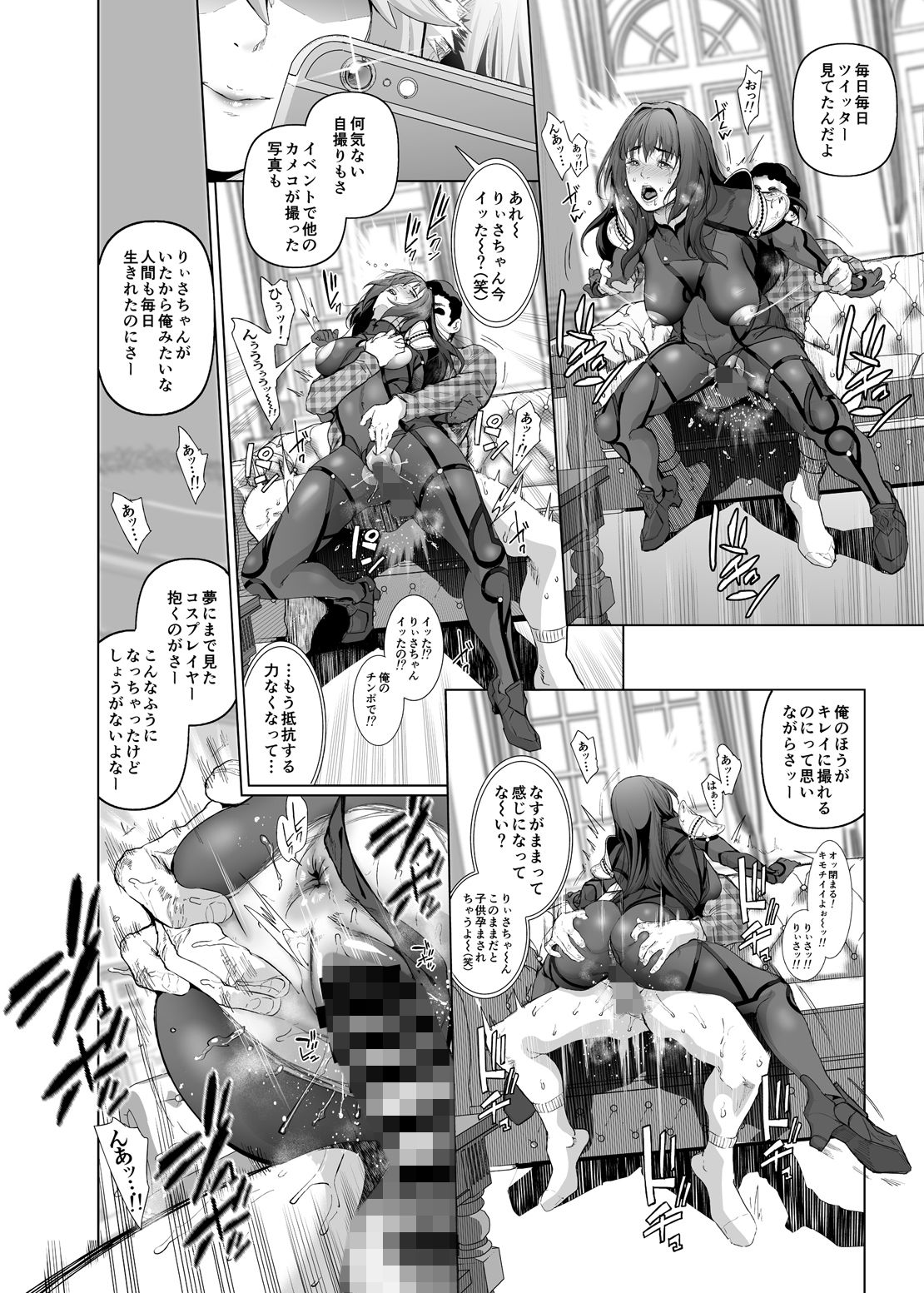 試し読み 4