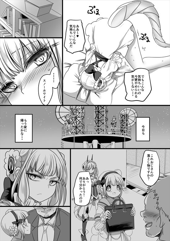 試し読み 9