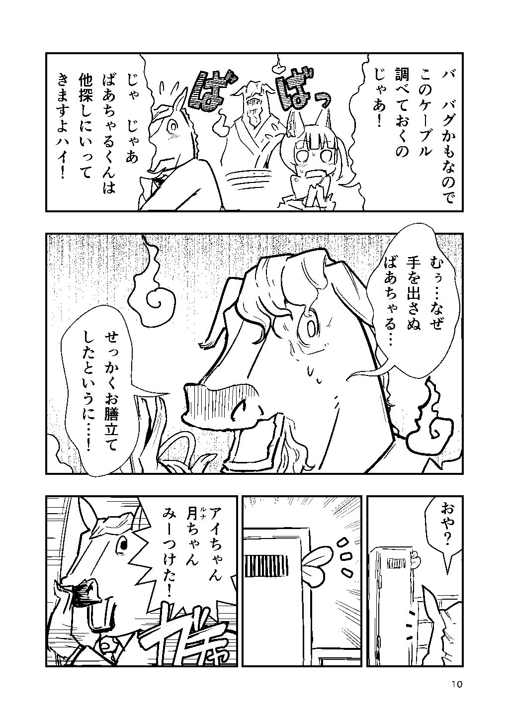 試し読み 8