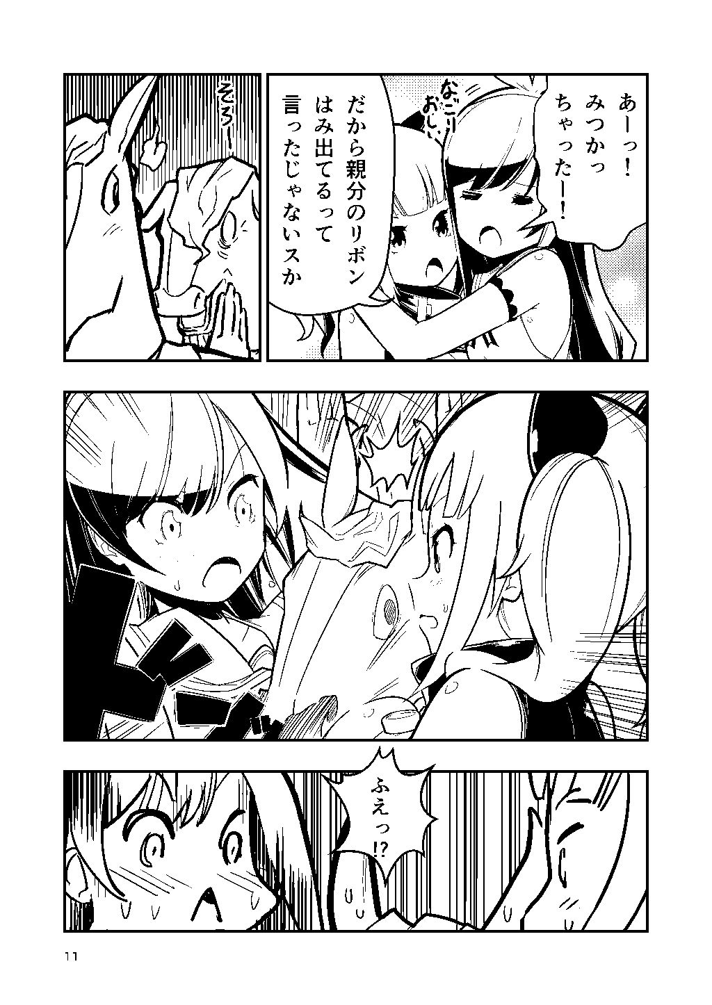 試し読み 9