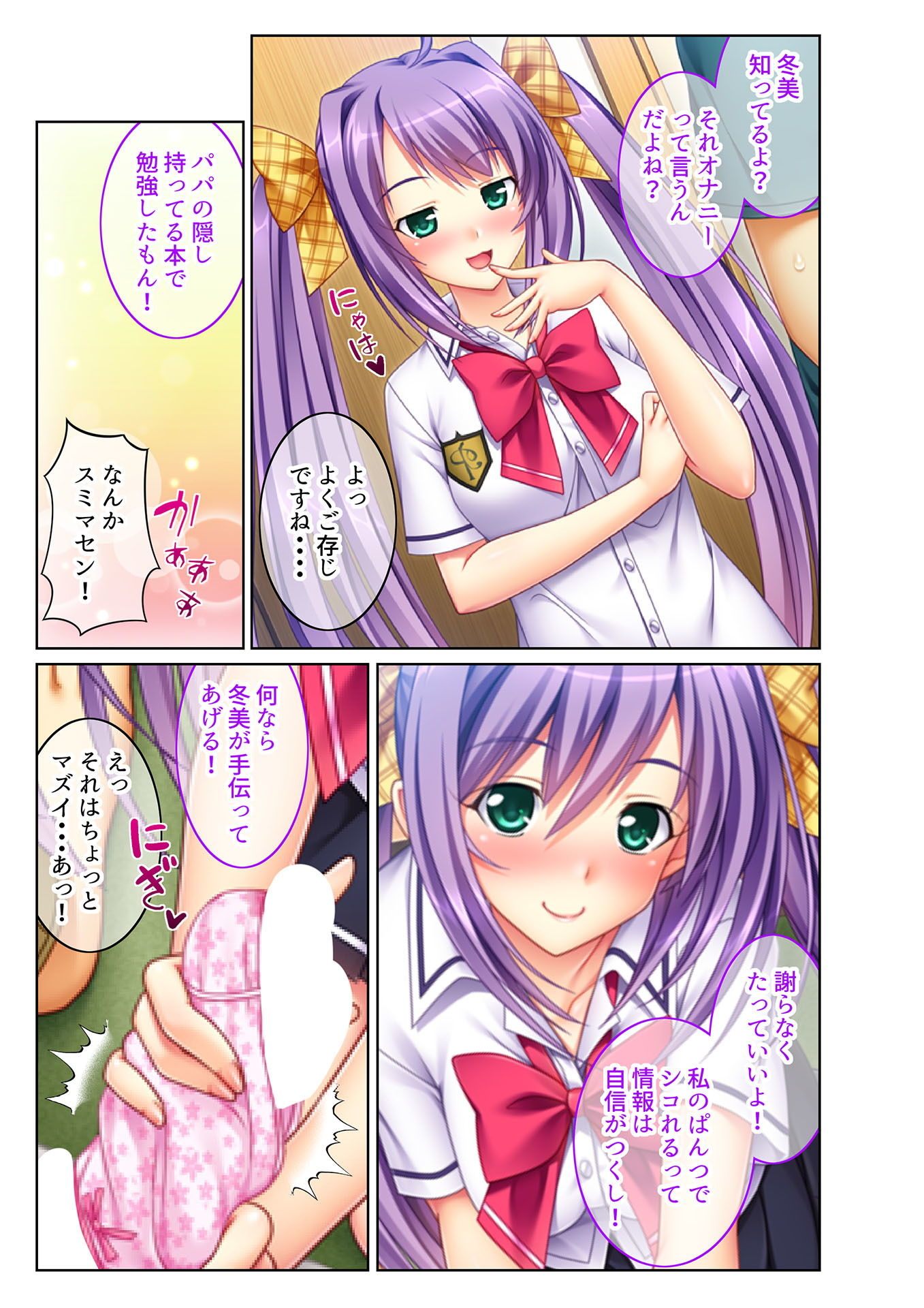 試し読み 3