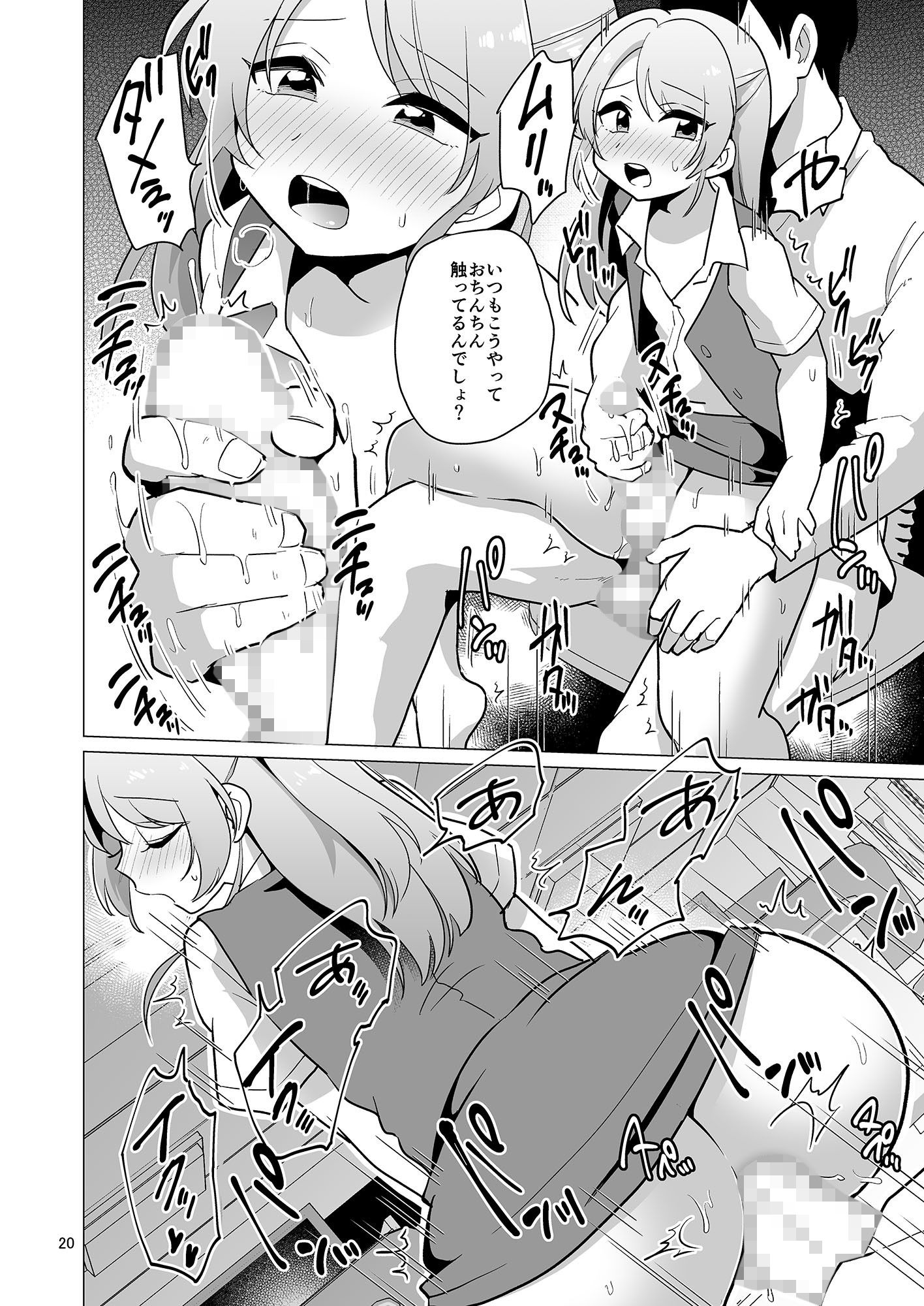 試し読み 6