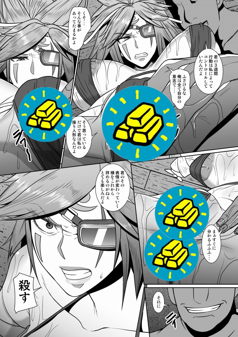試し読み 9