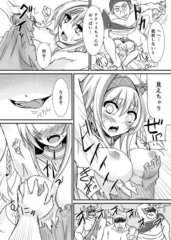 試し読み 5