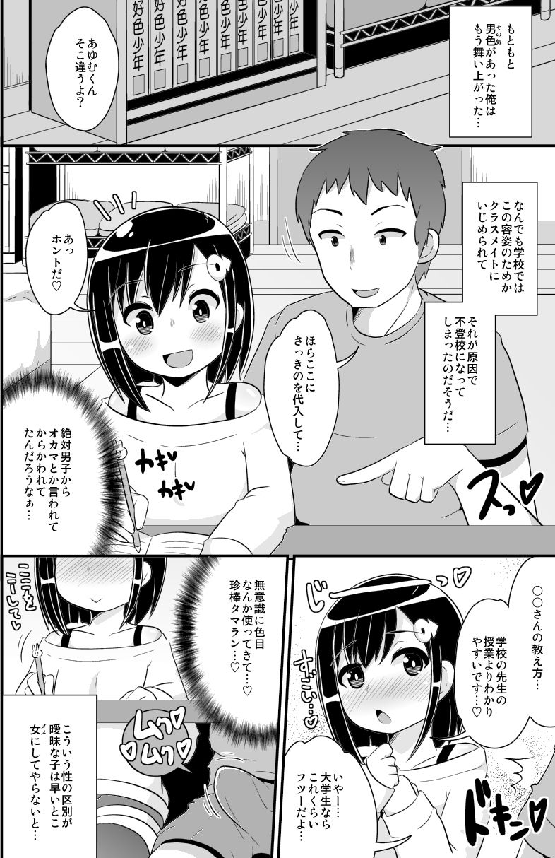 試し読み 2