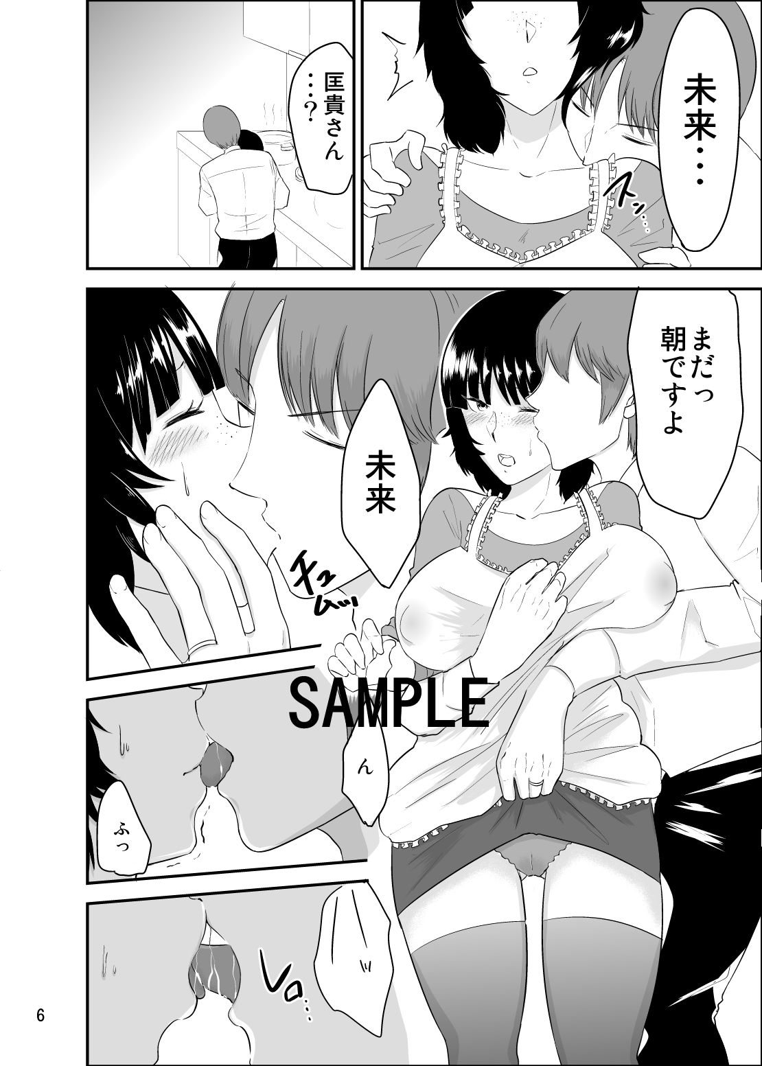 試し読み 7