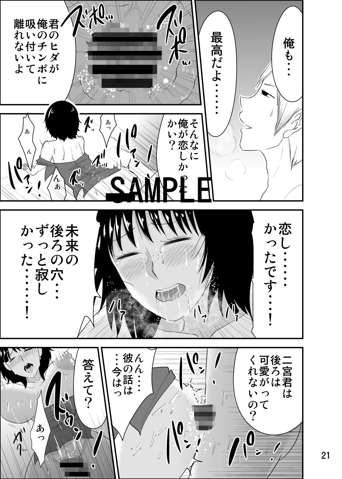 試し読み 10