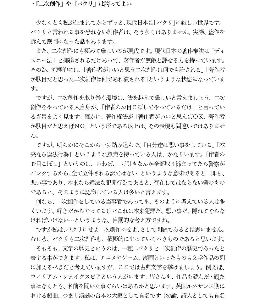 試し読み 1