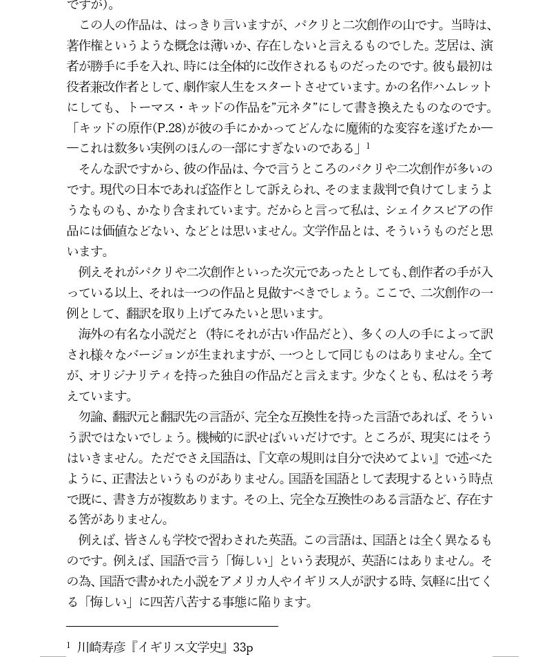 試し読み 2