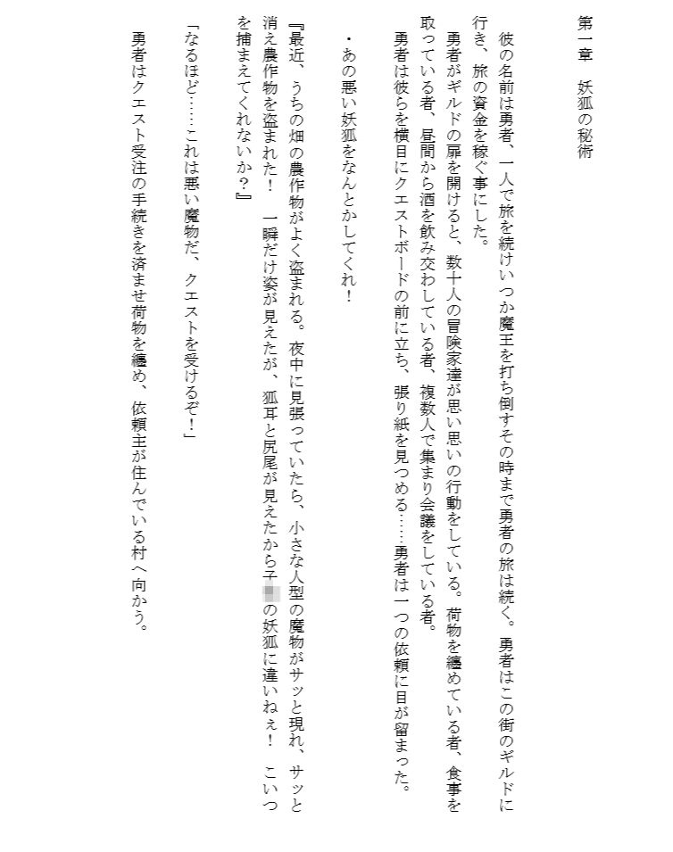試し読み 1