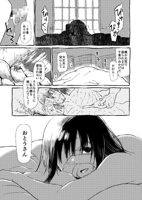 試し読み 10