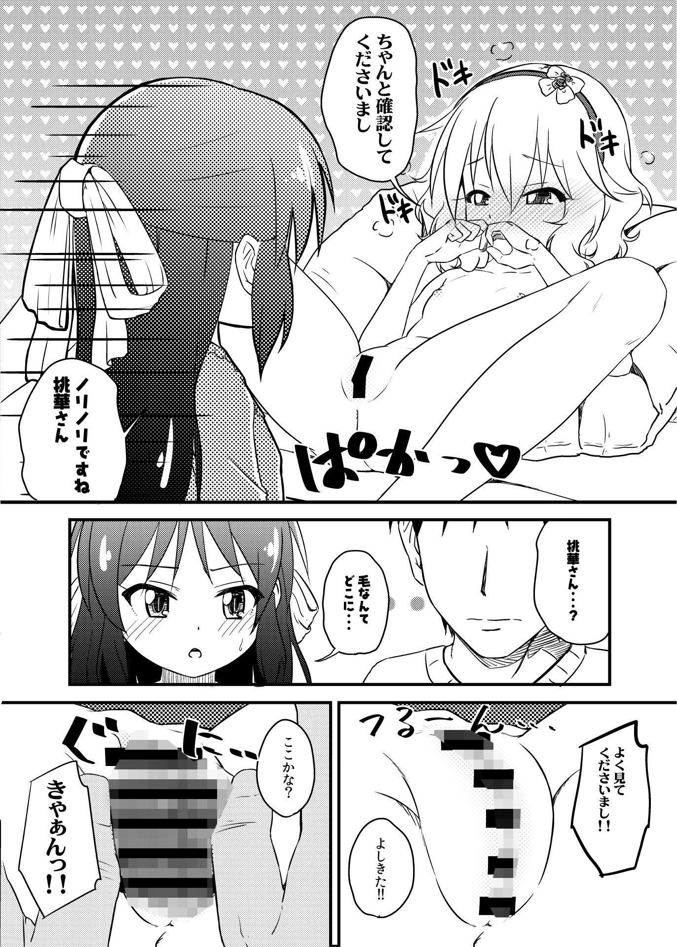 試し読み 7