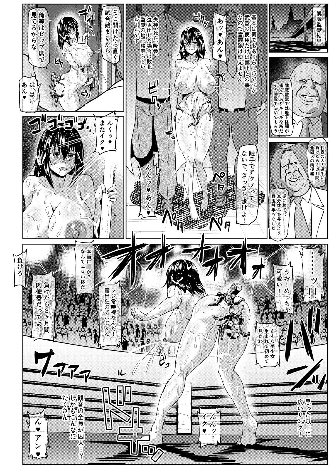 試し読み 4