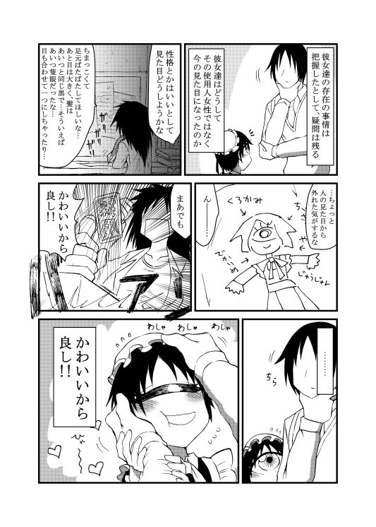 試し読み 5
