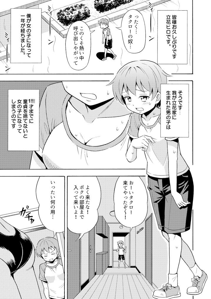 試し読み 6