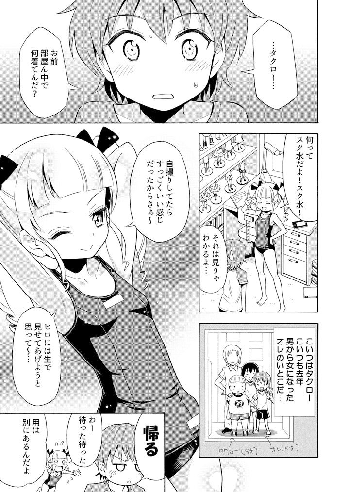 試し読み 8