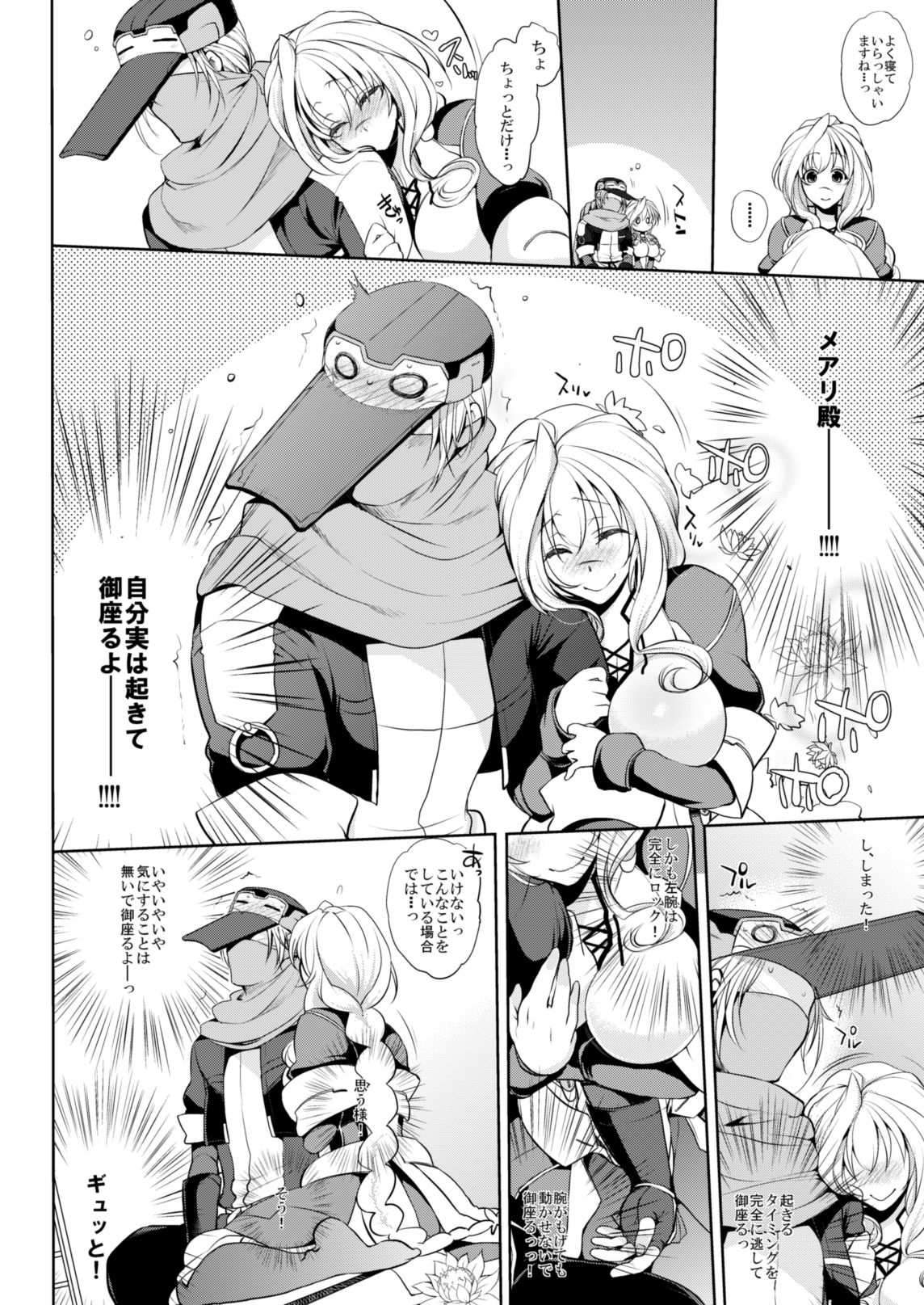 試し読み 10