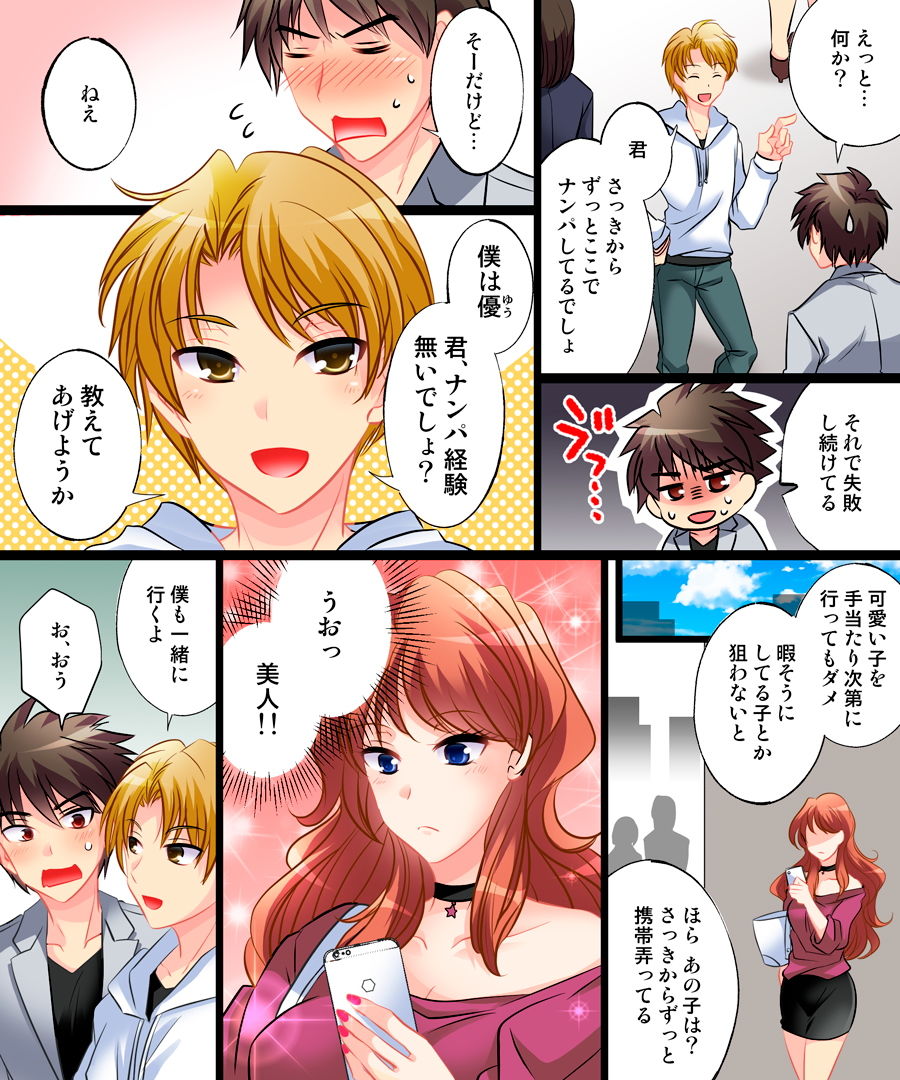 試し読み 2