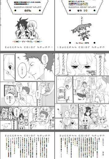 試し読み 7