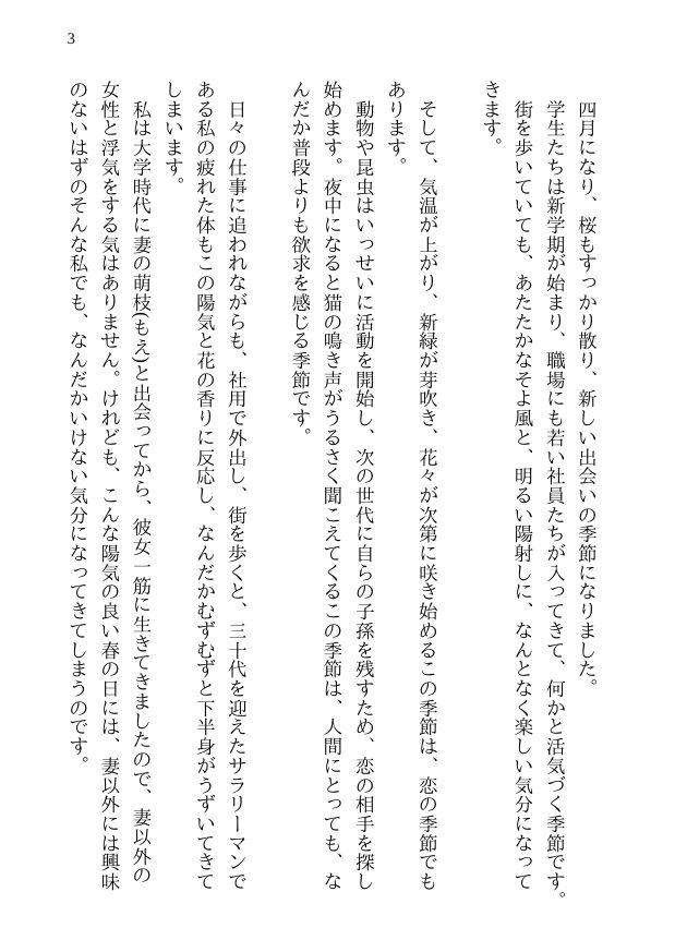 試し読み 1