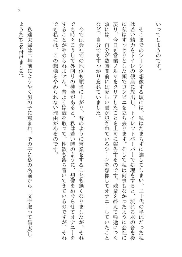 試し読み 5